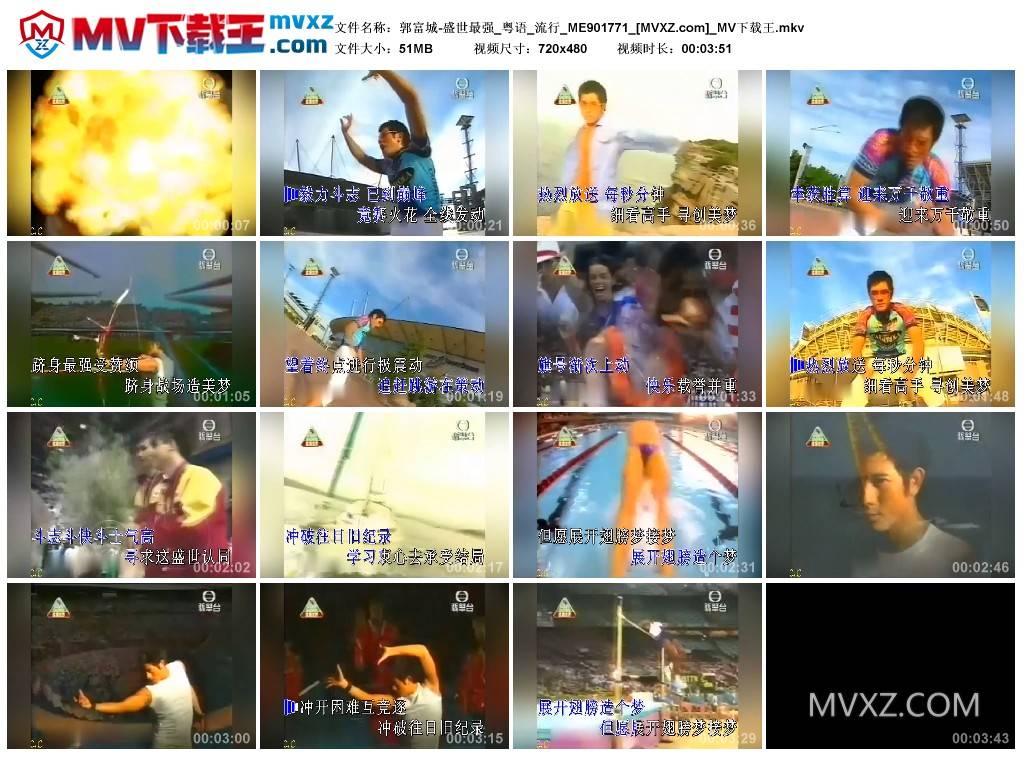 郭富城-盛世最强_粤语_流行_ME901771